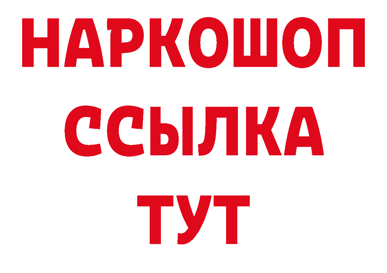 БУТИРАТ оксана tor нарко площадка гидра Куртамыш